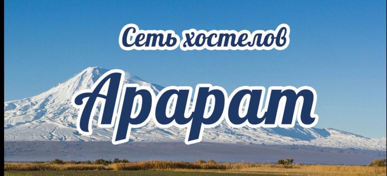Ararat-Demeevskaya Hostel Κίεβο Εξωτερικό φωτογραφία